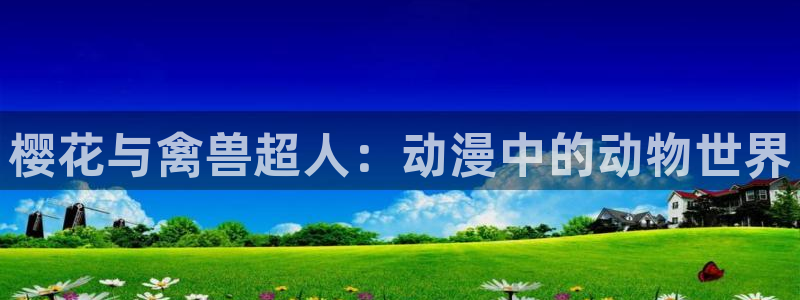 里番动漫网下载