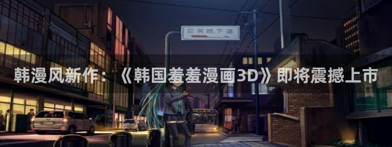 colomanage漫画官网